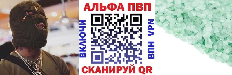 мега   где купить   Сыктывкар  Alpha PVP Crystall 