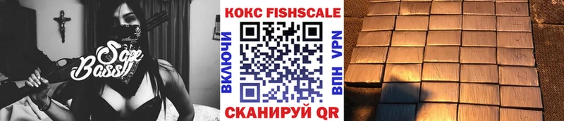 что такое   Сыктывкар  КОКАИН FishScale 