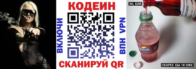 MEGA ТОР Сыктывкар Кодеиновый сироп Lean напиток Lean (лин) наркотики