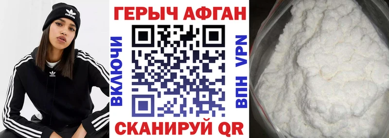 наркотики  Сыктывкар  ГЕРОИН афганец 
